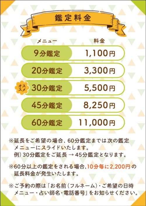 おしゃれな占い館 マリーシェル占い館 コピス吉祥寺店 占いニュース